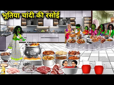 भूतिया चांदी की रसोई || Cartoon Videos || Chacha Universe Horror Tv || Haunted Silver Kitchen..!