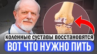 Почему болит колено? Боль в колене | Артроз и лечение суставов