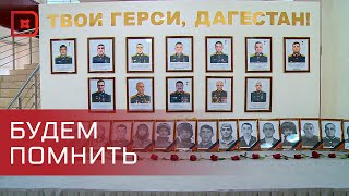 Глава Дагестана встретился с семьями погибших участников спецоперации