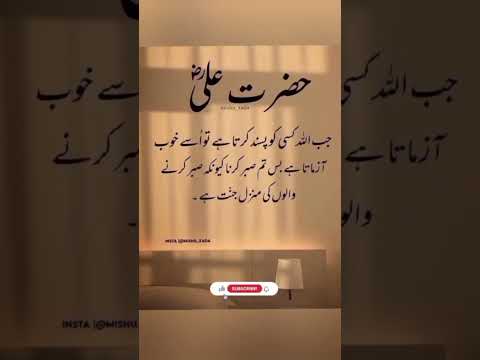 Teaching Of Hazrat Ali (R.A) #hazratali #hazrataliquotes #islam