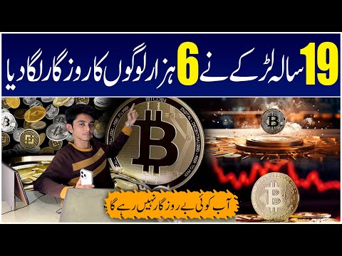 Online Earning in Pakistan | Blockchain | Crypto Trading | How to Make Money | Trading Tutorial