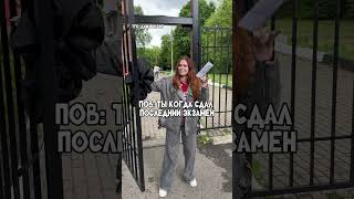 Последний экзамен | #литература #литератураогэ2026 #тренд #дашакоролева