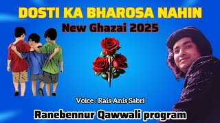 Dosti Ka Bharosa Nahi Qawwali By Rais Anis Sabri Qawwali Ranebennur 2025 #qawwali Dard Bhari Ghazal