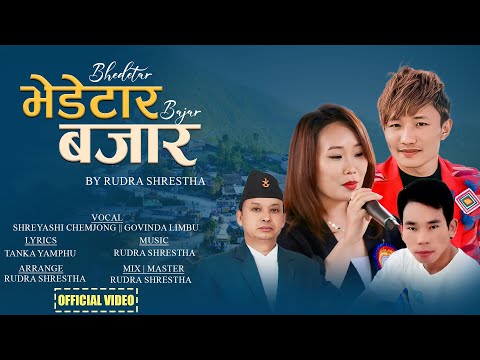 Bhedetar Bazar Song By Sireyashi Chemjong & Govinda Limbu  / Rudra Stha /Tanka Yamphu /