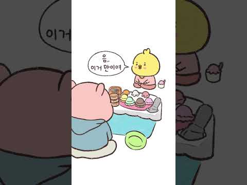 슈슈는 블루베이비 맛이요 코↘마워요~↗