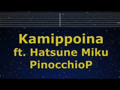 Karaoke♬ Kamippoi na – Pinocchio-P 【No Guide Melody】 God-ish Instrumental