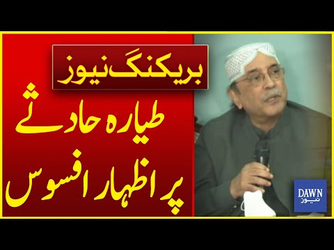 Pakistan Stands with Azerbaijan: President Zardari Regrets Kazakhstan Plane Tragedy| Breaking News