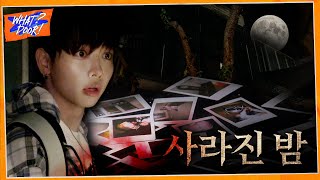 WHAT? DOOR! | 사라진 밤 | EP.44 - BOYNEXTDOOR (보이넥스트도어)