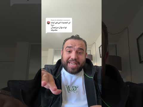 ايه الحديدة اللي في ايدك دي؟