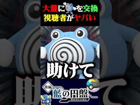 【狂気】半年以上ニョロゾだけを渡して来る視聴者がヤバすぎるww【ポケモンSV】【スカーレット・バイオレット】【うさごん】