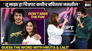 Guess The words With Hruta Durgule & lalit Prabhakar|Aarpaar| 12 September (आरपार)