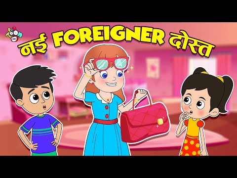 नये Foreigner दोस्त | Hindi Kahaniya | Moral Story | Cartoon Video | PunToon Kids Hindi