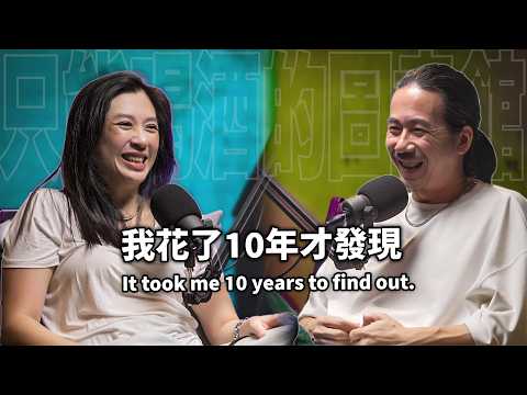 為什麼我無法相信別人 HT81 我花了10年才發現人生這件事...