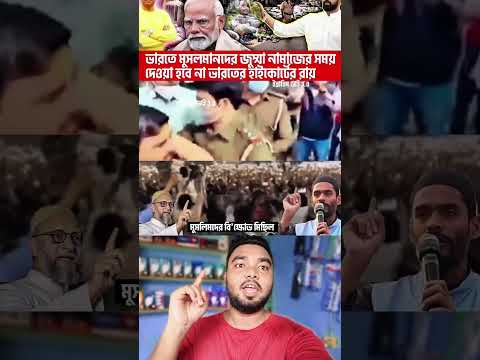 এটা কি তারা ঠিক করচে? #unfrez #shorts #vairalvideo #foryou #islamic