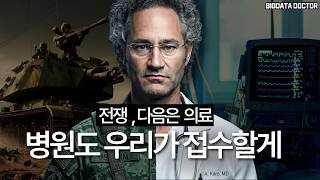 팔란티어의 AI agent가 독보적인 이유(DevCon5)