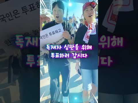 심판하러 가즈아 #👹👹👹
