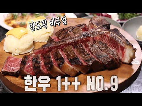 압도적 비주얼! 육향과 부드러움이 조화로운 티본스테이크★