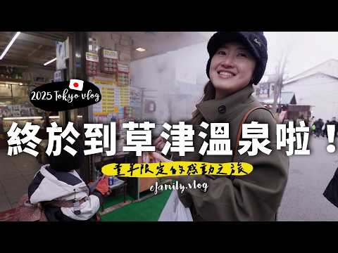 童年只有一次！有些感動是季節限定的！豆爸的日本景點口袋名單No.1!【E家愛吃愛旅遊】