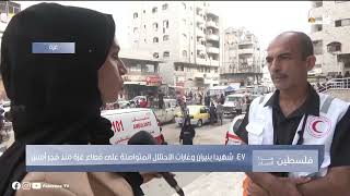 أعداد جديدة من ضحايا إبادة غزة وحوار حول الواقع الصحي مع مدير مستشفى المواصي الميداني باسم أبو جميزة