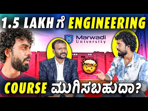 ಈ ಕಾಲೇಜ್ ಬಗ್ಗೆ ಕೇಳಿ Shock ಆಯ್ತು🤯🔥 || Engineering ಮಾಡ್ಬೇಕು ಅನ್ನೋರು ಈ Video ನೋಡಿ || 1 Joint Kannada