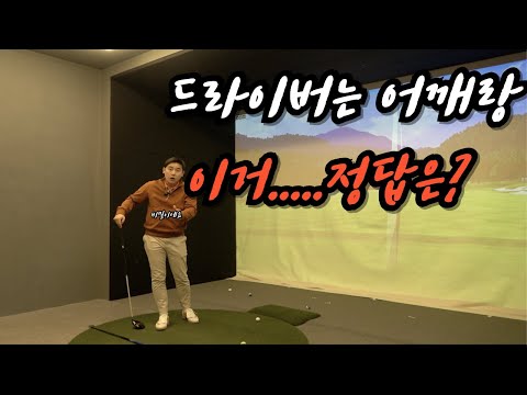 구독자 여러분들과 비밀을 하나 만들 거예요 '드라이버 비밀 지켜 주실 거죠?' 조윤성 프로의 드라이버 TIP 최초로 공개합니다.