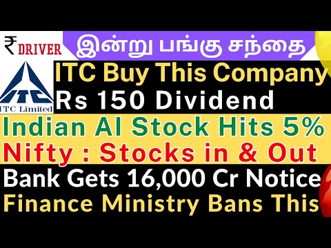 ITC Buy | Tamil share market news | Tata Power | Finance ministry bans ChatGPT | Page Industries new