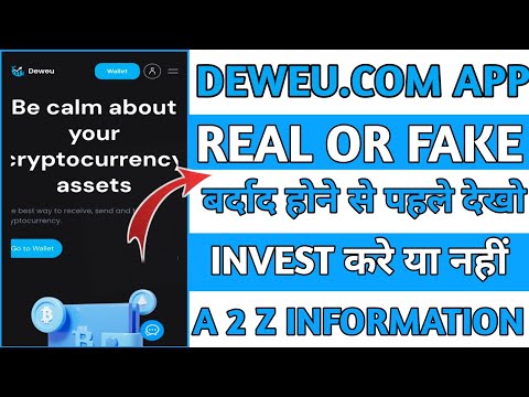Deweu.com withdraw // deweu.com real or fake // deweu crypto buy sell // deweu review /deweu.com use