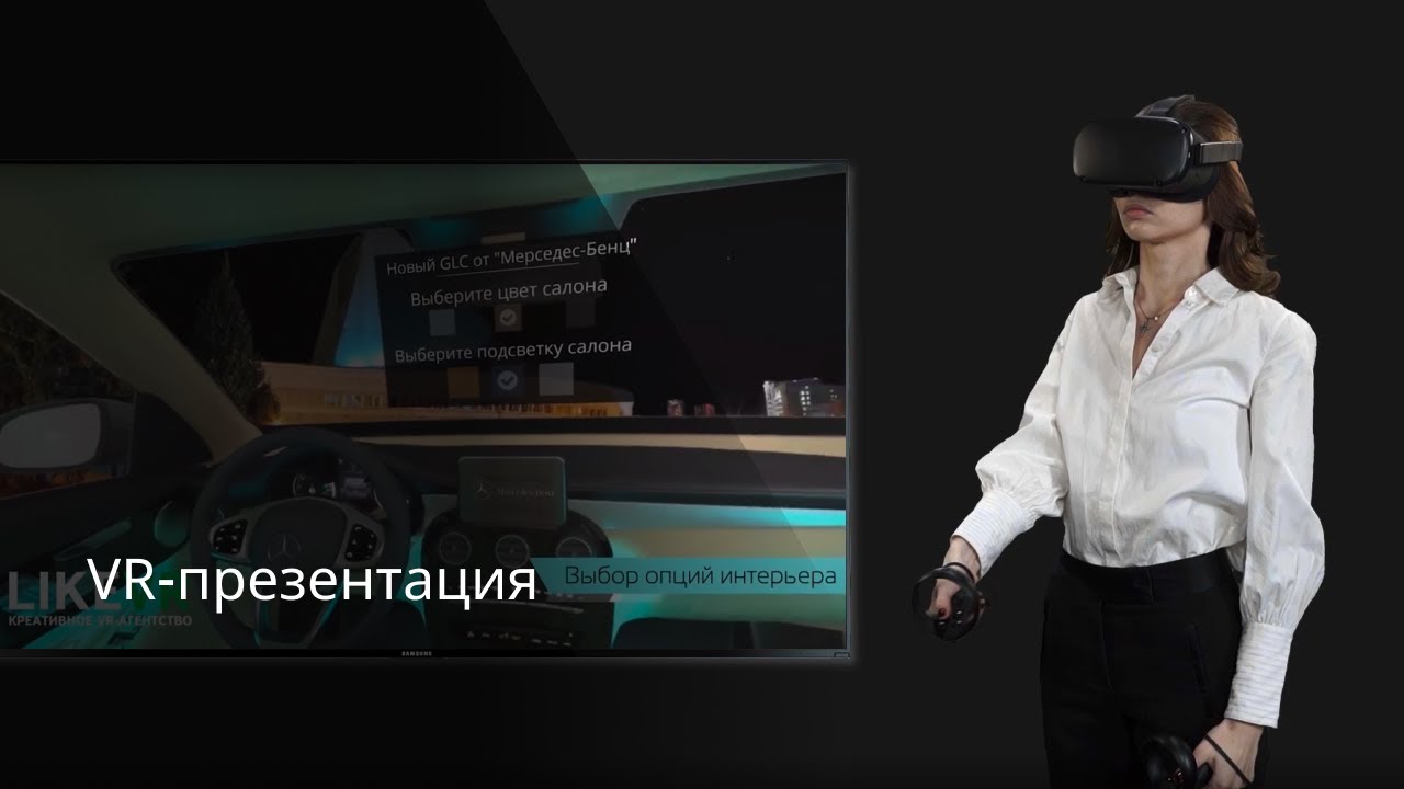 VR-конфигуратор для Mercedes E-Class