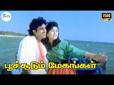 பூச்சூடும் மேகங்கள் || Poochutum megangal || Sivaranjini ||  Rare HD Song