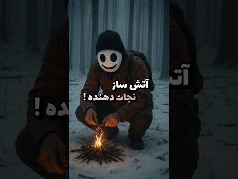آیا سنگ چغماق آتش زا واقعیه ؟ 🪨🔥 تست اش کردم !