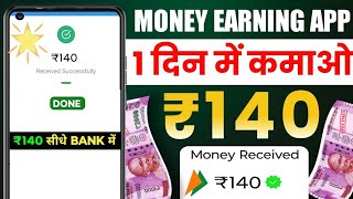 New Earning App Today | New Earning App 2024 | How To Earn Money Online | Most Popular Earning App
