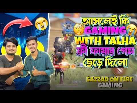 আসলেই কি Gaming With Talha ফ্রী ফায়ার গেম ছেড়ে দিলো🙂 