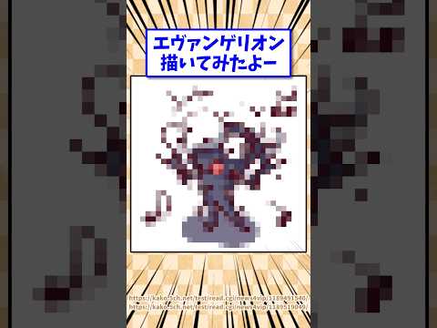 エヴァンゲリオン描いてみたけどどう？（わかば）