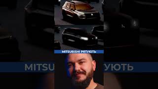Mitsubishi рятує продажі: план Momentum 2030 і Nissan