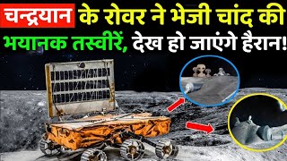 Chandrayaan-3 के लैंडर पर नासा का बड़ा खुलसा Isro के उड़े होश ? | Chandrayaan live update