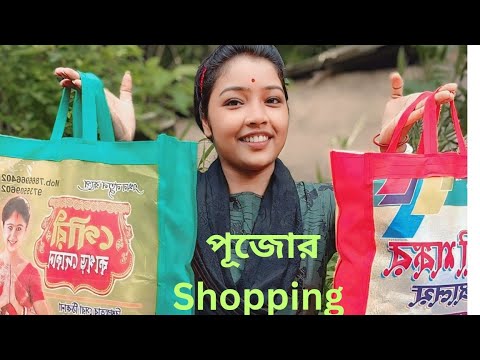 পুজোর shopping 🛍️🥰