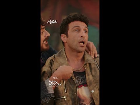أنا اللي صرفته في التهريج تصرفه سنين في الخليج . السبتي ولع الدنيا مع عاطف ضد يوسف