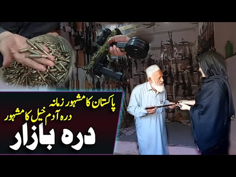 A visit to Pakistan's Darra Adam Khel's centuries old Darra Bazaar || Sumaira Khan
