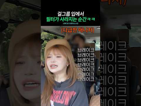 운전대 잡고 매드맥스 찍는 프로미스나인 박지원