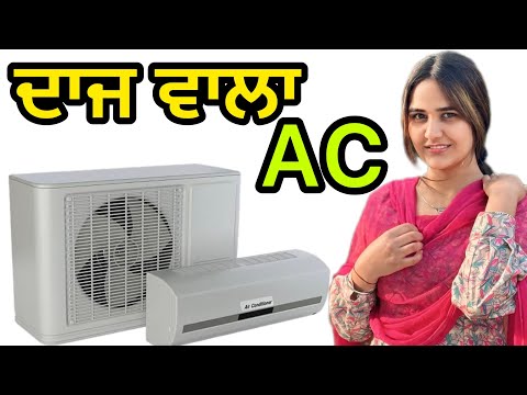 ਛੋਟੀ ਨੂੰਹ ਦਾ AC!! ਰੌਲਾ AC ਦਾ!! New punjabi short movie 2025@PreetGhumaan97