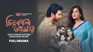 Chirokal Amra (চিরকাল আমরা) | Apurba, Momo | Bangla Emotional Drama 2025 | Full Natok
