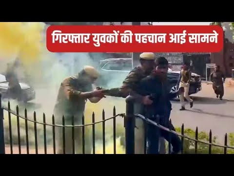 इसके कहने पर संसद में हमला किये इन लोगो ने | SANSAD BHAVAN ATTACK