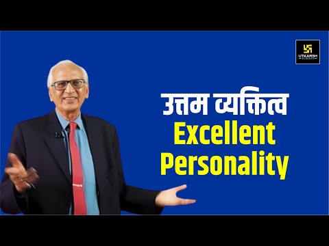 कैसे बनें उत्तम व्यक्तित्व? How to Become a Great Personality? Motivational Video | Ramesh Arora Sir