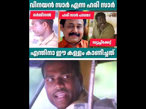 เดเดฒเดพเดญเดตเตป เดฎเดฃเดฟเดฏเต เดเดคเดฟเดเตเด เดตเดฟเดจเดฏเตป | Kalabhavan Mani | Malayalam Actor | Vinayan Sir |