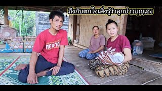ขี่แมงกะไซ มาถึงแล้วบ้านบ่าวบุญเฮง 20 สิงหาคม ค.ศ. 2025
