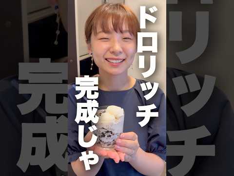 妻の余ったコーヒーのアレンジが最高すぎたwww #アレンジレシピ #ライフハック #簡単レシピ