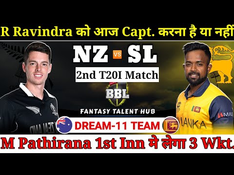 New Zealand vs Sri Lanka Dream11 Team || 2nd T20I Match NZ vs SL Dream11 Prediction || #SLvsNZ