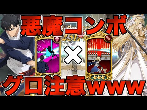 【グラクロ】水篠・LRブリュンヒルデの悪魔コンボのダメージがグロすぎるwwwww ／ 喧嘩祭り(上級)【七つの大罪】