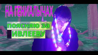 Обращение к А. Ивлеевой: политический смысл отмены в РФ, последствия и выводы
