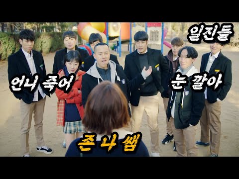 하필이면.. 괴물 같은🔥 존예 힘숨찐🔥을 건드려버린 일진...동네양아치들의 최후(feat.사람들이 날라다닙니다..ㅋㅋㅋ)